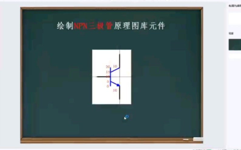 绘制NPN三极管原理图库元件哔哩哔哩bilibili