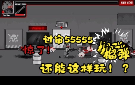 疯狂机械手之核心任务1.8无敌版(疯狂机械手v1.8新版无敌版)在线玩  17yy小游戏3哔哩哔哩bilibili