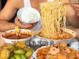 Descargar video: 辣白菜炒肉，丝瓜爆炒，搭配方便面，猛下饭