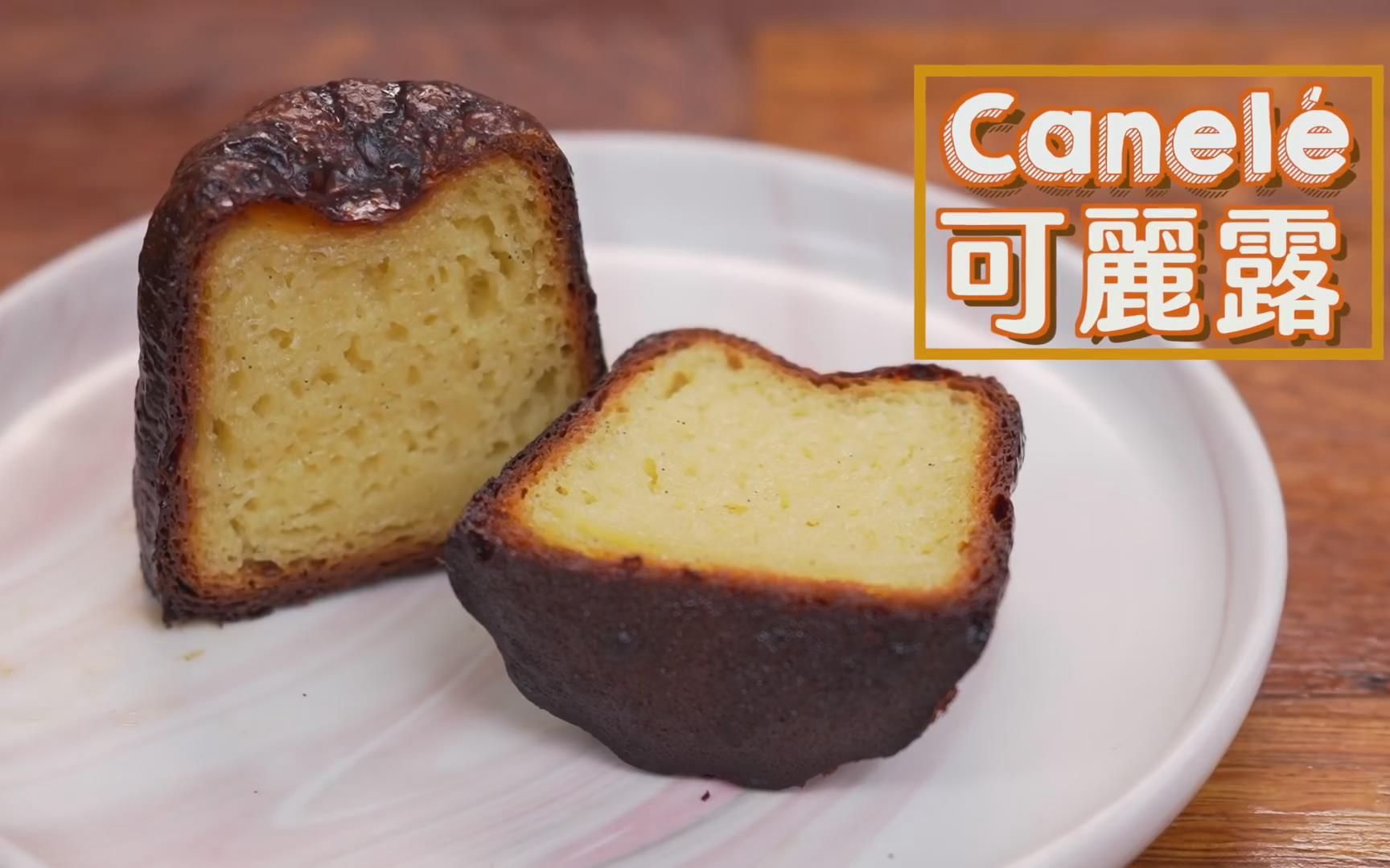 【超平自制 】可丽露|传统法式甜点_哔哩哔哩 (゜-゜)つロ 干杯~-bili