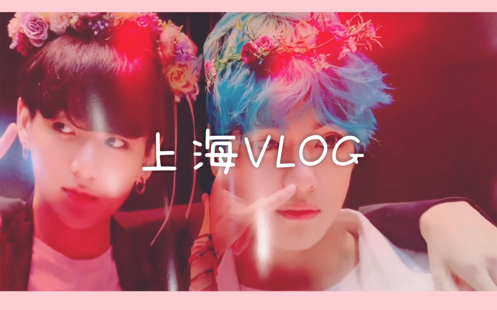 上海正泰soulmate展会&五角场bt21 日常流水帐 第一支渣剪『vlog』哔哩哔哩bilibili