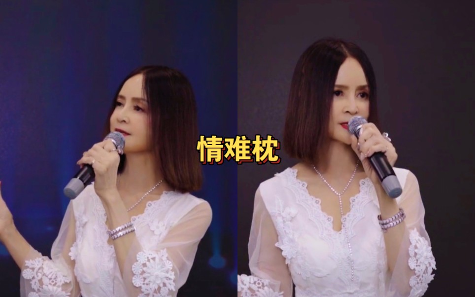 带你重温高胜美的一首经典老歌《情难枕》,太好听了,百听不厌