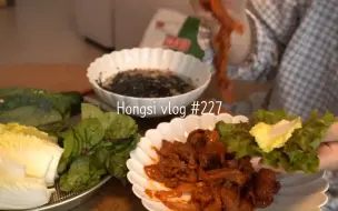 Download Video: 红柿hongsi 227(芒果中字)不是公司食堂是独居家常饭/嫩豆腐拉面+冰花煎饺/烤牛肉，手作牛肉汉堡，炸鸡卷饼，土豆浓汤