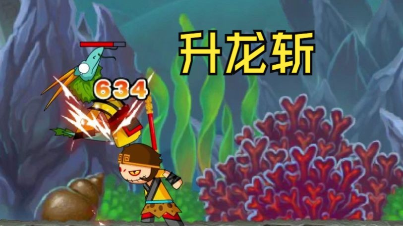 【造梦西游1】拿更好的刀坐更轻松的牢