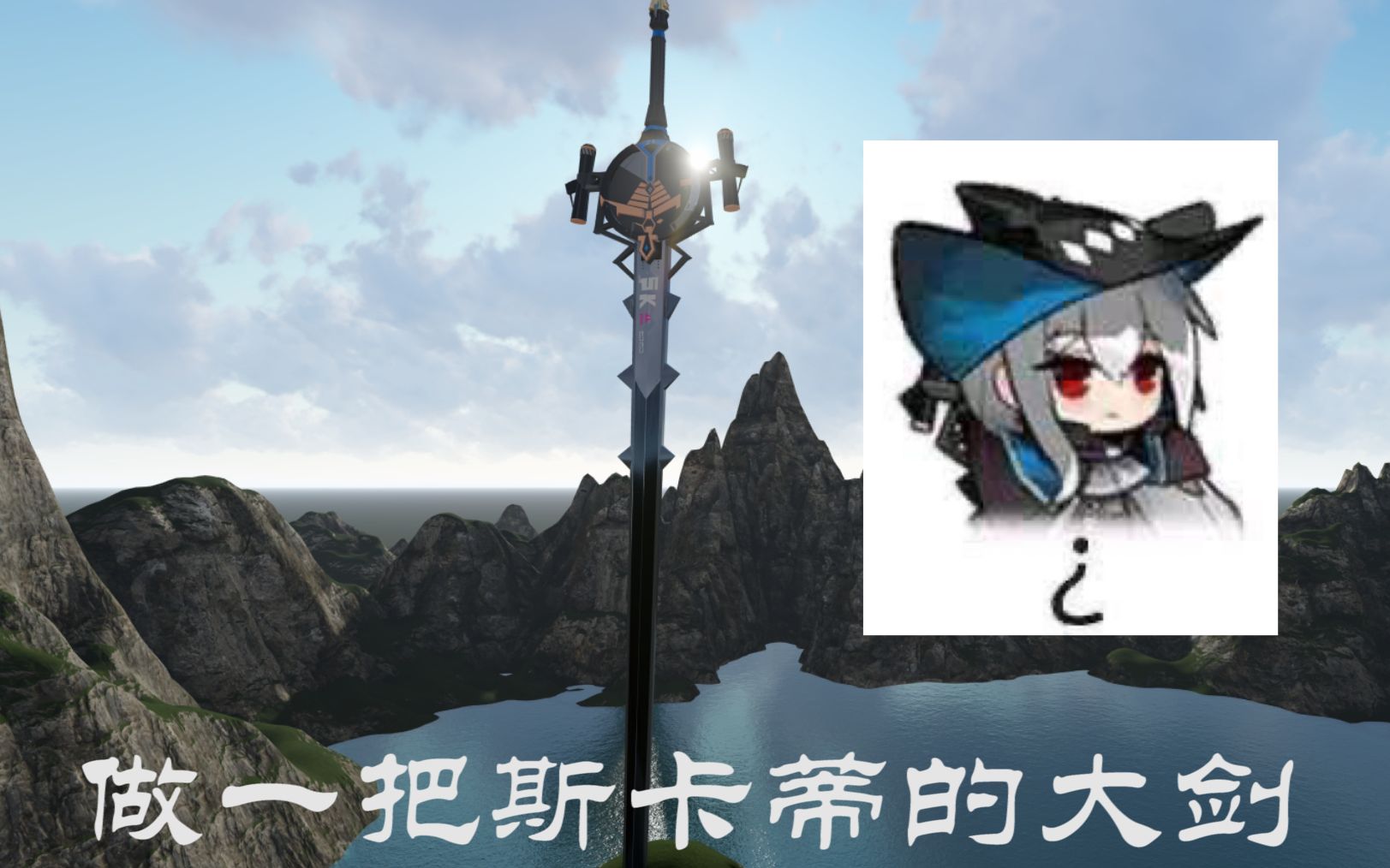 禁止乳蒂做一把斯卡蒂大剑搅动潮汐之剑警告
