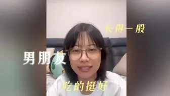 Video herunterladen: 【赵晓卉】【直播】男朋友长得一般，吃的挺好