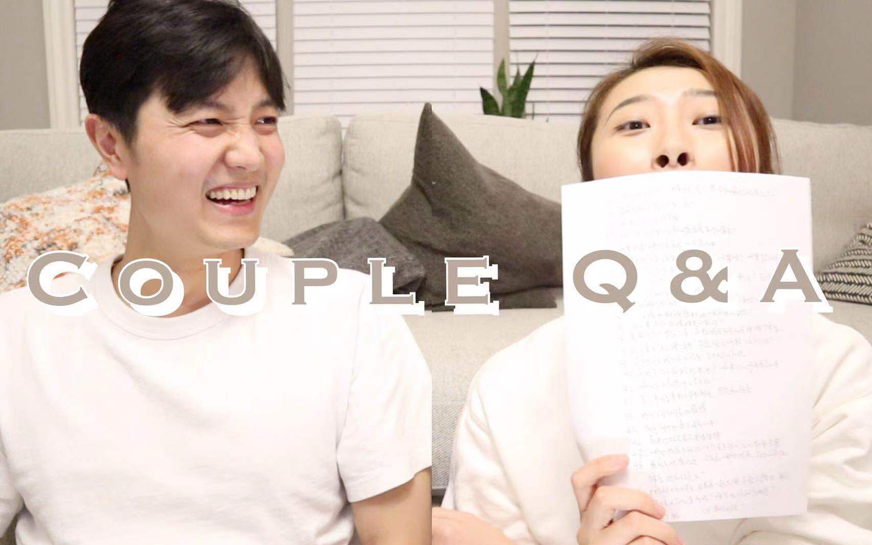 COUPLE Q & A | 「❤️情侣夫妻问答❓」 异地恋六年如何修成正果」 早结婚 」资金分配 」婚后遇到更喜欢的人怎么办 」毕业学校」 工作」哔哩哔哩bilibili