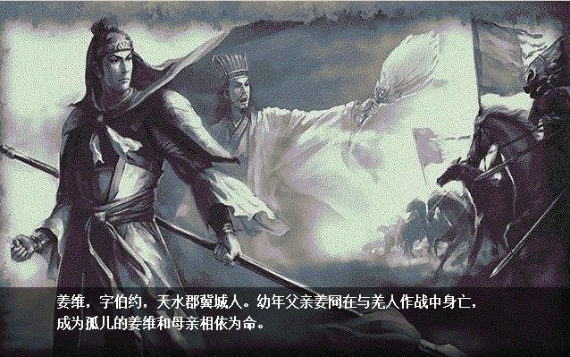 剧情策略游戏《三国志姜维传》安利实况——1~5集哔哩哔哩bilibili