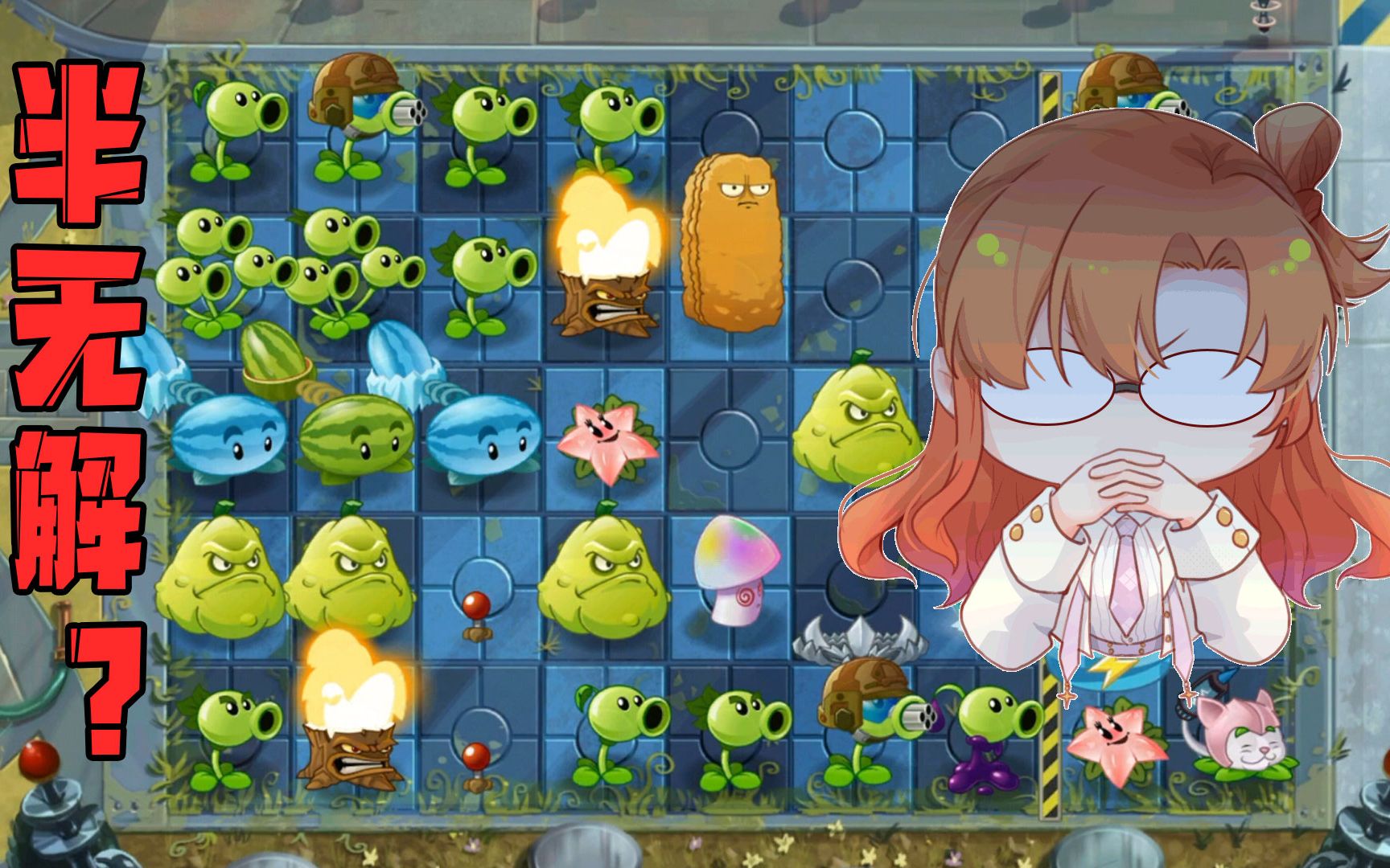 植物大战僵尸:粉丝打了一下午的关卡有多难?菜鸟鑫一遍过?