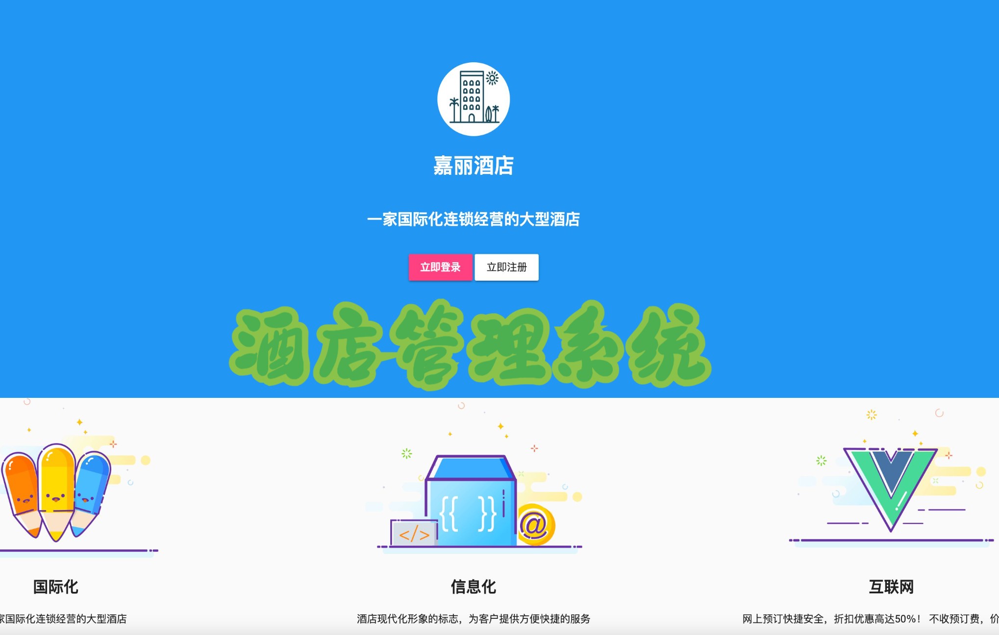 【Springboot+vuejs】前后端分离酒店预定系统、酒店管理系统、酒店预约系统、酒店系统哔哩哔哩bilibili