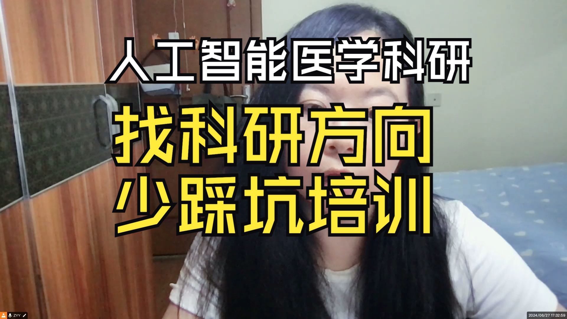 人工智能医学交叉研究怎么寻找科研方向有效灌水论文?哔哩哔哩bilibili