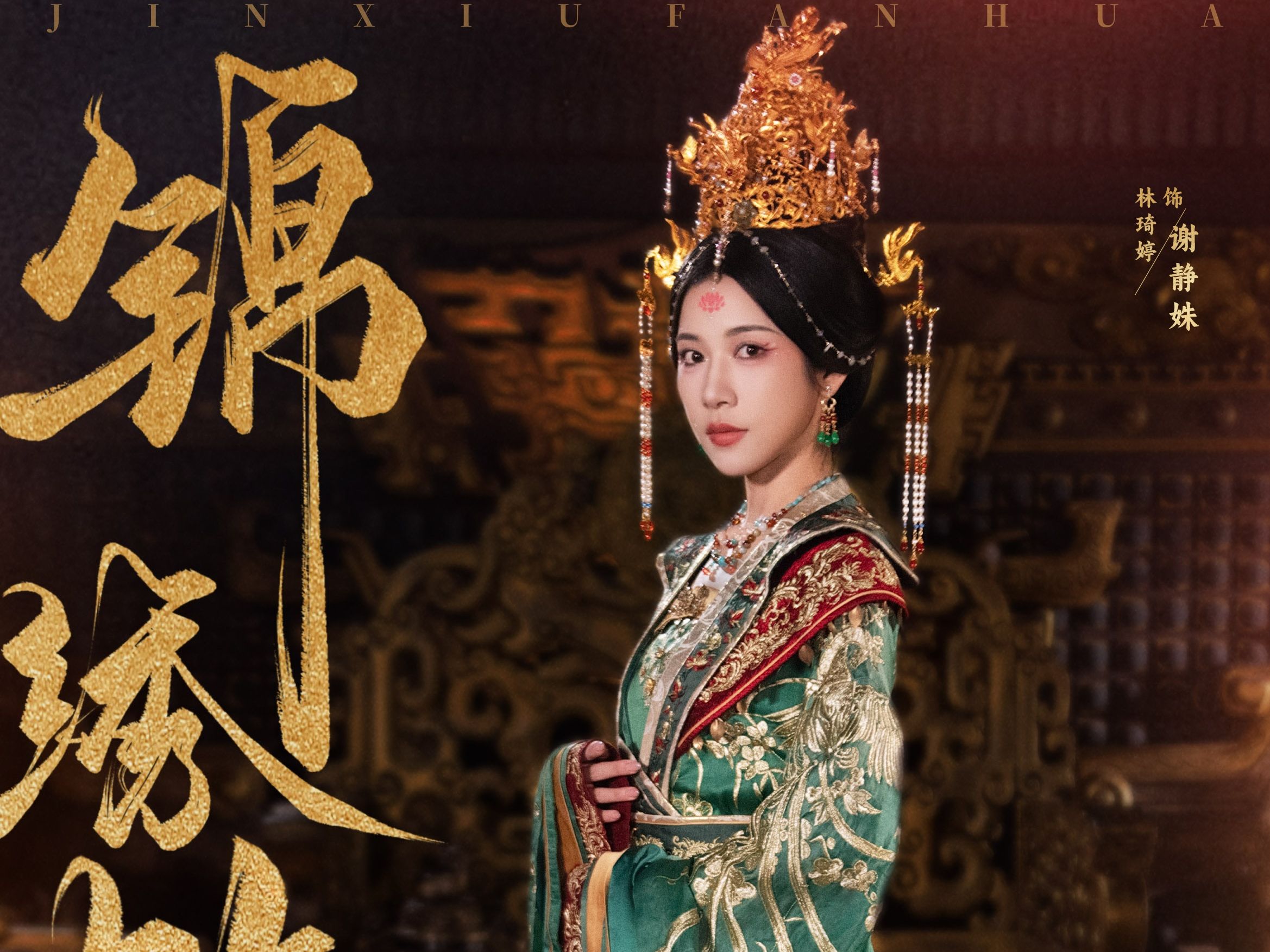 林琦婷主演的短剧大全