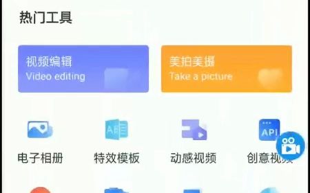 清爽视频编辑器加字幕哔哩哔哩bilibili