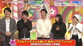 有吉的超限定调查 14年11月14日guest おのののか 哔哩哔哩 つロ干杯 Bilibili