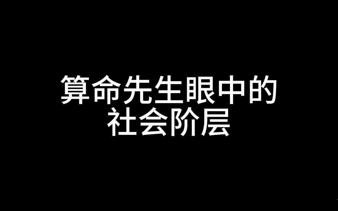 [图]命理师感悟分享 运势具有周期性