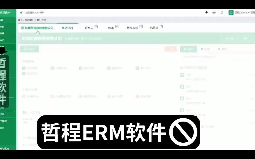 管理协同oa系统哔哩哔哩bilibili