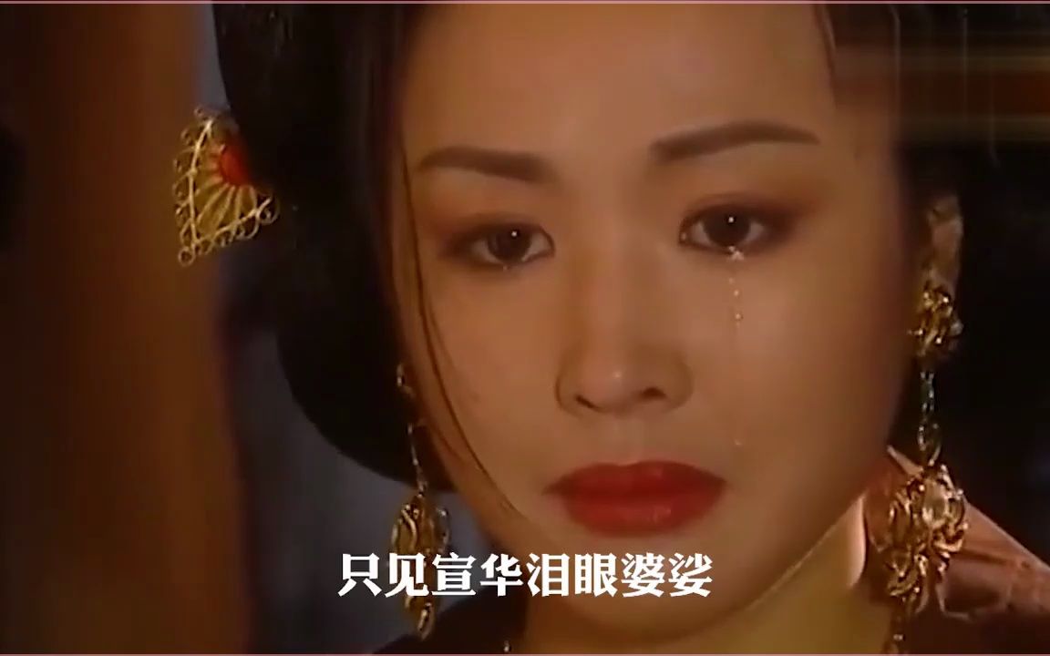 杨广趁父皇病危,竟强行霸占宣华夫人,真是江山美人他都要!老剧哔哩哔哩bilibili