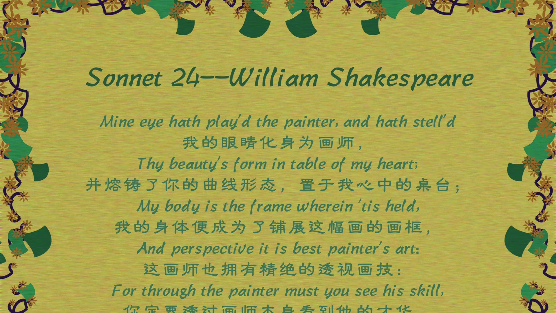 [图]Sonnet 24--William Shakespeare