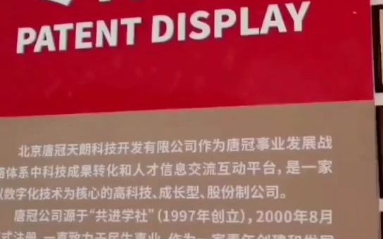 数字化综合服务平台现在有24000多项知识产权,目前一期项目工程落地的  抖音哔哩哔哩bilibili