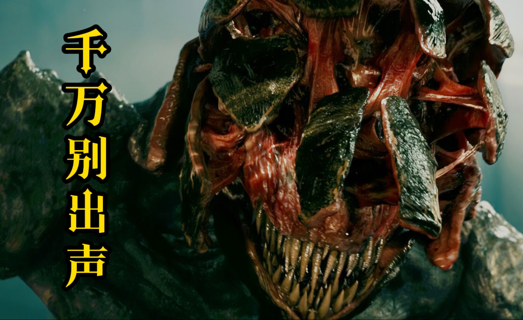 《寂静之地》千万别出声,否则怪物会来把你撕碎!