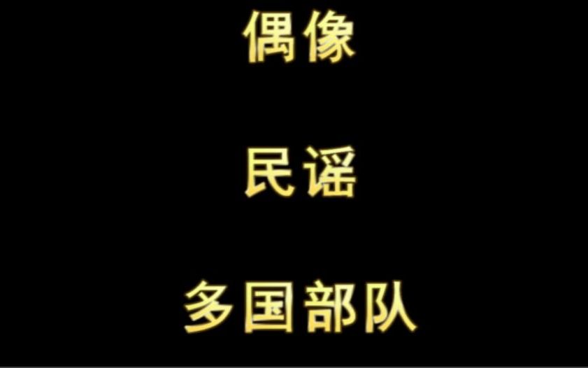 [图]【科普】从畅销曲所见的20世纪日本流行乐史【民谣&偶像的70年代篇-1】