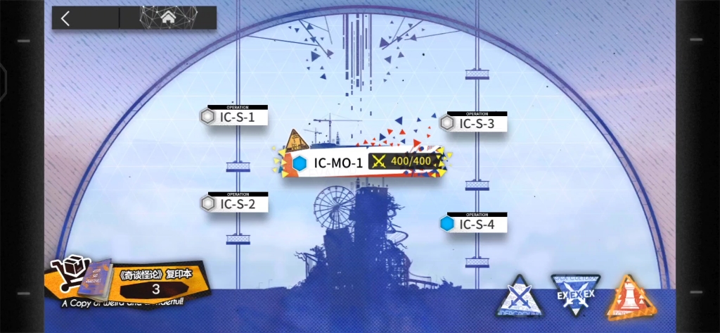 ics4理想城zc改,借不到鸿雪90专三三级模组的同志们可以进来看看哔哩哔哩bilibili明日方舟