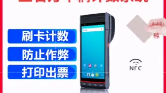 土石方车辆计数器采集工地车远距离渣土车拉土车进出监控管理土石方打卡车辆计数器 车辆工程车记数系统 手持车队IC卡考勤机
