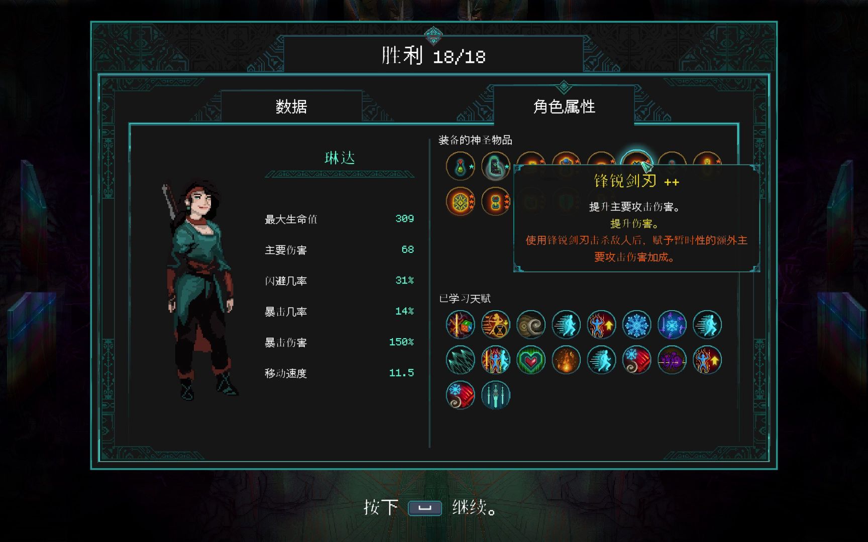 [图]Children of Morta[莫塔之子]最强职业琳达-我即是肉盾