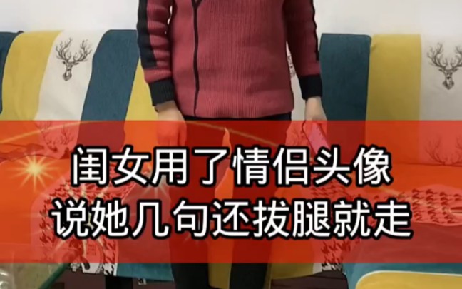 [图]《唐氏一家人：闺女用答辩头像被麻麻发现了》