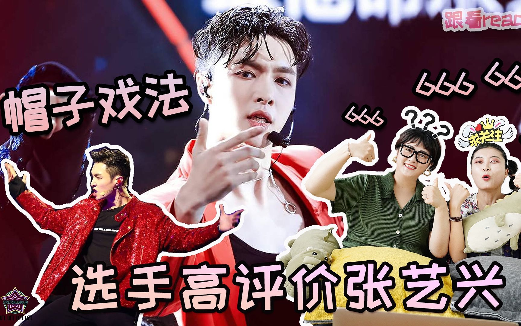 这就是街舞张艺兴被夸krump中国顶尖帽子戏法燃炸全场