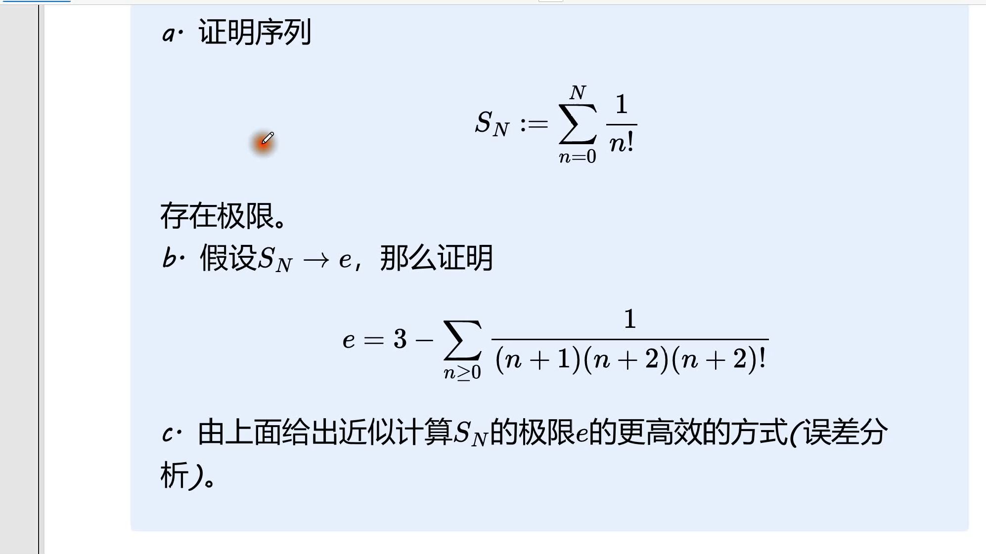 【微积分教程】如何计算e 如何更快地计算e哔哩哔哩bilibili