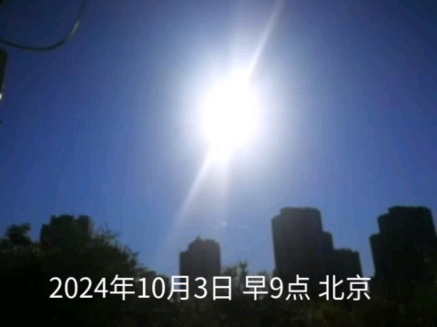 10月3日 北京今早惊现疑似不明飞行物?普通飞机or巡航导弹?或是UFO?持续飞行时间长达数小时之久哔哩哔哩bilibili