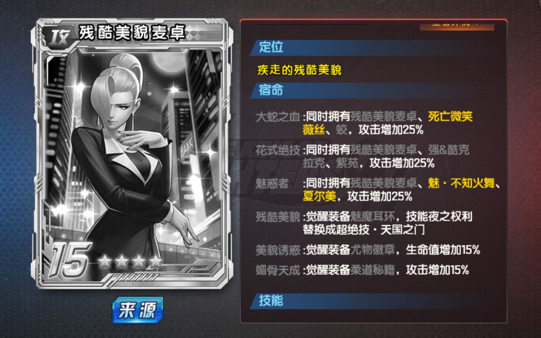 【拳皇98终极之战ol】你们要的残酷美貌麦卓来了_哔哩哔哩_bilibili