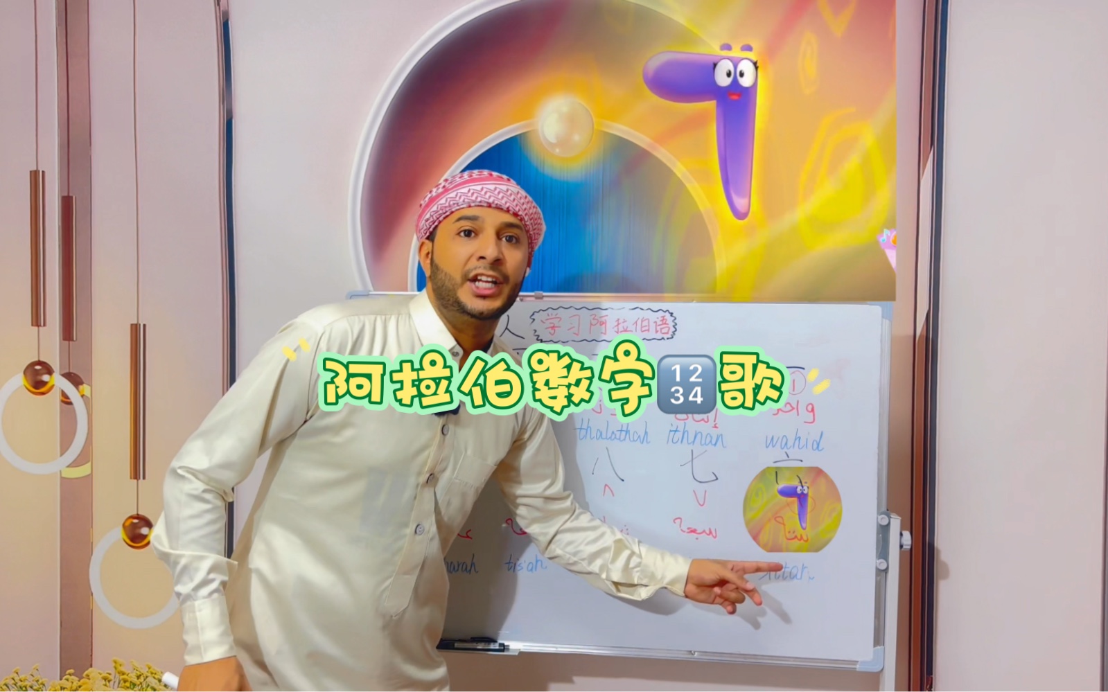 阿拉伯数字歌 Arabic numbers Song哔哩哔哩bilibili