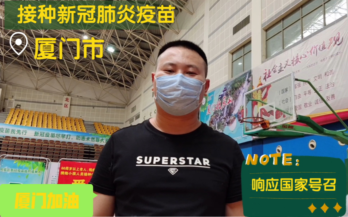 罗二娃响应国家号召去厦门同安体育馆接种新冠肺炎疫苗,现场人山人海