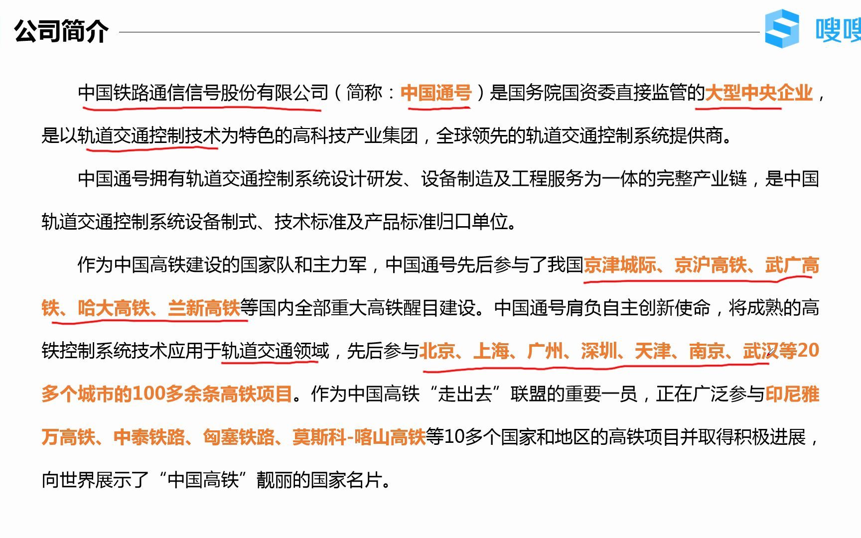 年薪可达12万,又一家央企开启夏季校招,中国通号、全国有岗、本科可报!哔哩哔哩bilibili