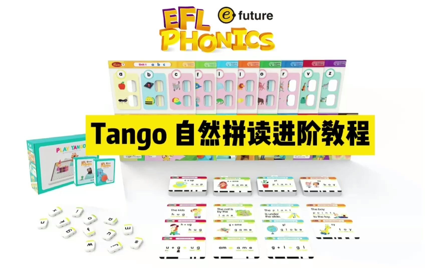 进阶EFL Phonics 使用简介哔哩哔哩bilibili