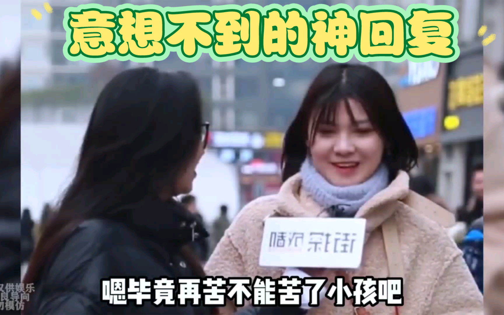 意想不到的神回复,每一句话都在意料之外,让人猝不及防