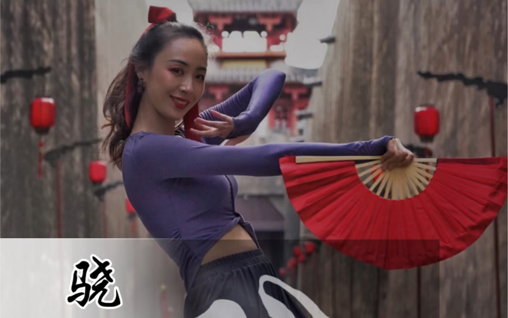 帅气十足扇子舞《骁》,作为我的粉丝,那必须什么风格都驾驭的了!