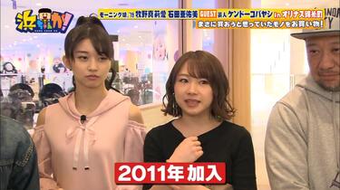 石田亜佑美/牧野真莉愛『浜ちゃんが！』#537 190501_哔哩哔哩_bilibili