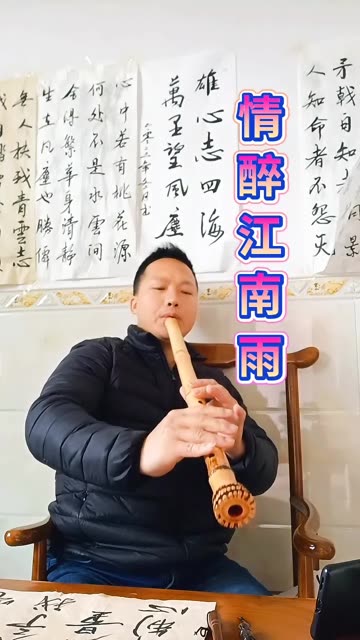 南箫 #弘扬民族音乐正能量