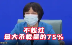 Download Video: 【上海战疫】上海：6月1日起，购物中心等客流总量不超过最大承载量75%