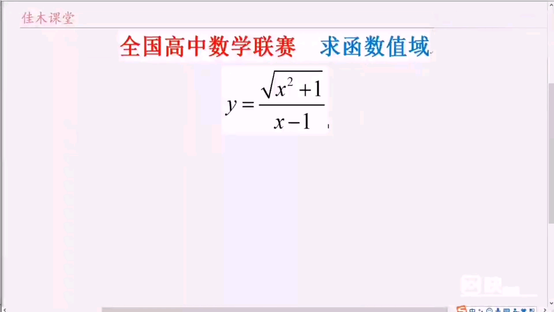 高中数学  高考数学真题合集 20哔哩哔哩bilibili