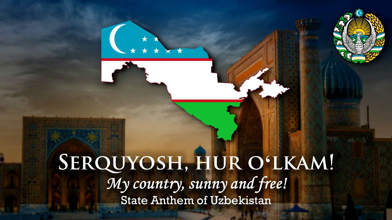 乌兹别克斯坦国歌serquyosh, hur o02lkam