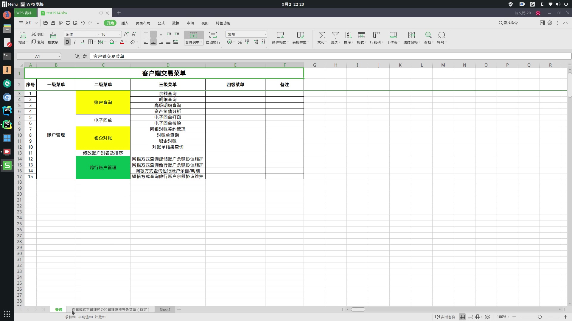 保留原格式!python实现excel文件英文翻译!哔哩哔哩bilibili