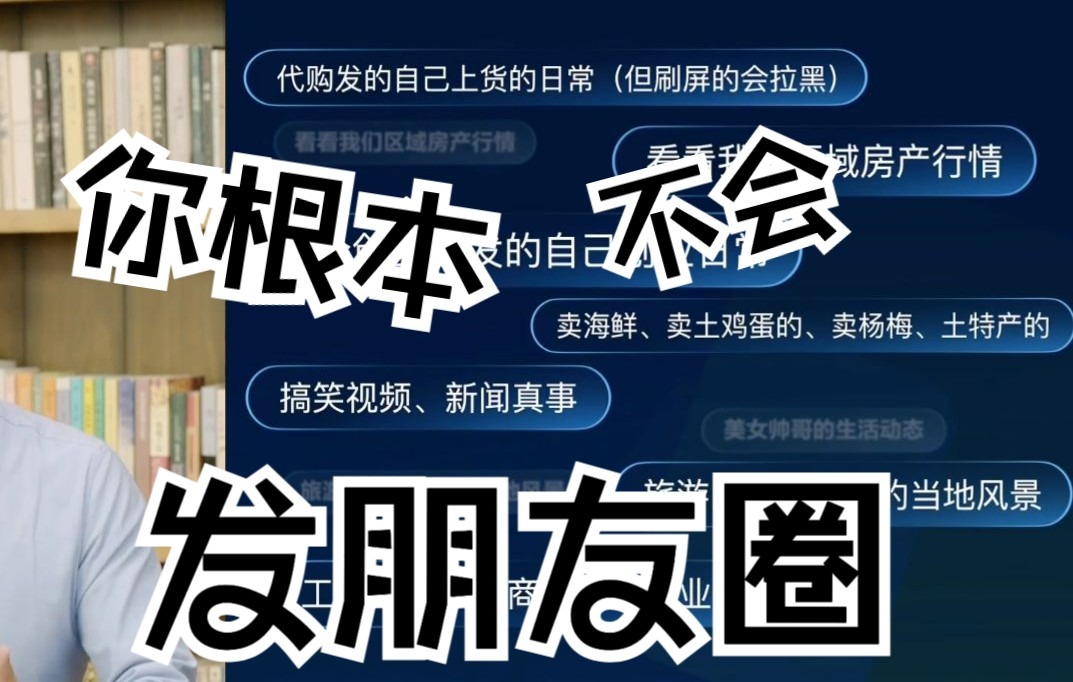 客户更爱看什么朋友圈这两个经验提高朋友圈转化率学起