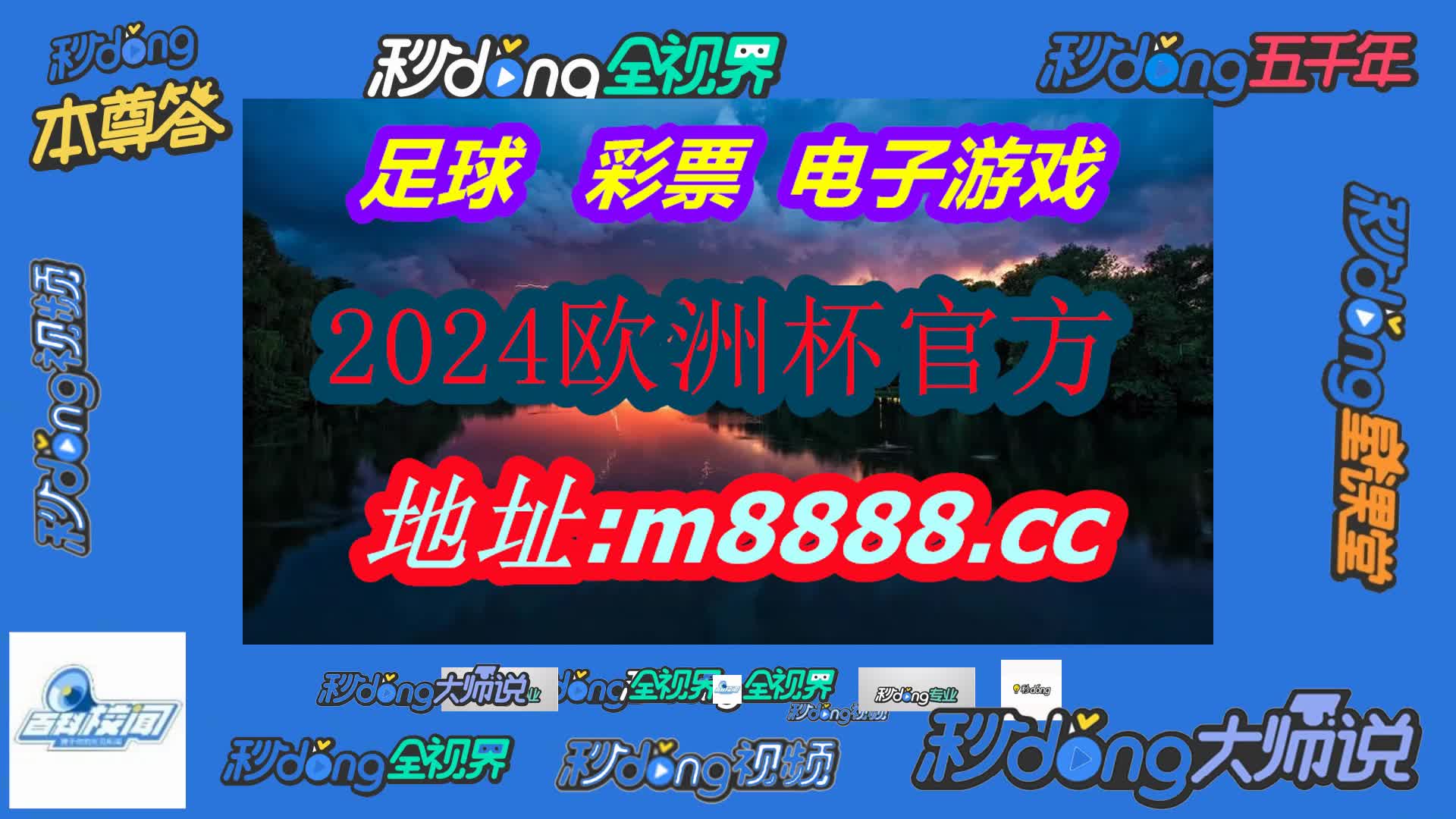 登录就送38元彩金(哔哩哔哩)596期