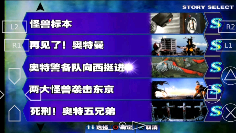 奥特曼格斗进化3剧情模式《奥特警备队向西挺近》高清汉化重制版