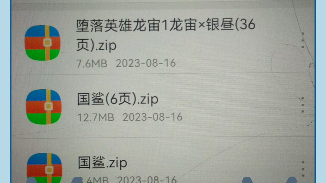 龙宙非全系列哔哩哔哩bilibili