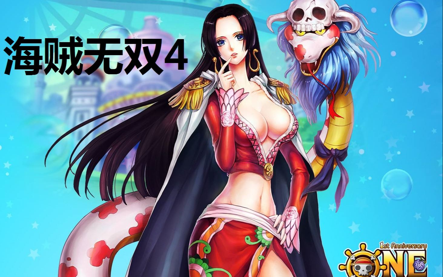 【海贼无双4】女帝汉库克联手路飞vs卡塔库栗【火影忍者究极风暴4】